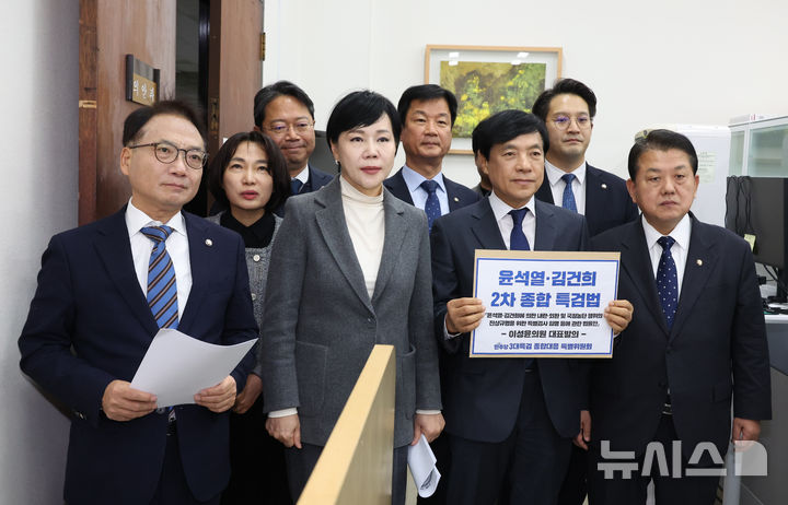 [서울=뉴시스] 김금보 기자 = 더불어민주당 3대특검 종합대응 특별위원회 의원들이 22일 오후 서울 여의도 국회 의안과에서 2차 종합 특검법인 '윤석열·김건희에 의한 내란·외환 및 국정농단 행위의 진상규명을 위한 특별검사 임명 등에 관한 법률안'을 제출하고 있다. 2025.12.22.kgb@newsis.com