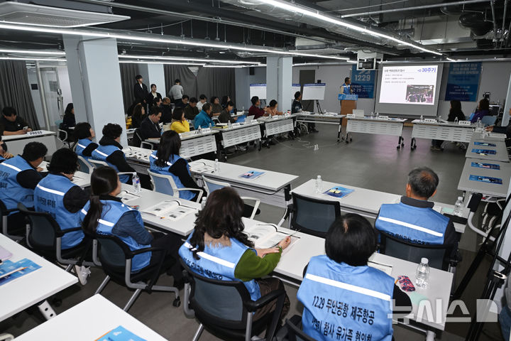 [광주=뉴시스] 이영주 기자 = 22일 오후 광주 동구 전일빌딩245에서 12·29 무안공항 제주항공 여객기 참사 유가족 협의회와 제주항공 참사 1주기 시민추모대회 추진위원회가 주최하는 '12·29 여객기 참사 문제 해결을 위한 재난피해자 원탁회의'가 열리고 있다. 2025.12.22. leeyj2578@newsis.com