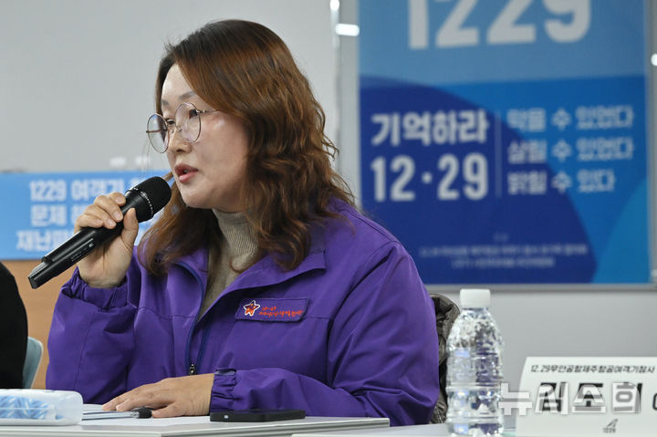 [광주=뉴시스] 이영주 기자 = 정미라 이태원 참사 유가족협의회 부위원장이 22일 오후 광주 동구 전일빌딩245에서 열린 '12·29 여객기 참사 문제 해결을 위한 재난피해자 원탁회의'에 참석해 발언하고 있다. 2025.12.22. leeyj2578@newsis.com