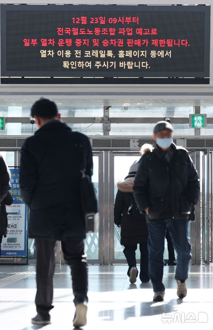 [서울=뉴시스] 김진아 기자 = 전국철도노동조합(철도노조) 총파업을 하루 앞둔 22일 서울역에 파업 예고에 따른 안내문이 나오고 있다. 코레일은 노조 총파업 시 수도권 전철(서울지하철 1·3·4호선, 수인분당선, 경의중앙선, 경강선 등)과 대구경북의 대경선(구미~경산), 부산경남의 동해선(부전~태화강) 등 광역전철의 평시 대비 25% 감축 운행이 불가피할 것으로 보고 있다. 노조는 경영평가 성과급 지급기준을 기본급의 100%로 산정할 것을 요구하고 있다. 2025.12.22. bluesoda@newsis.com
