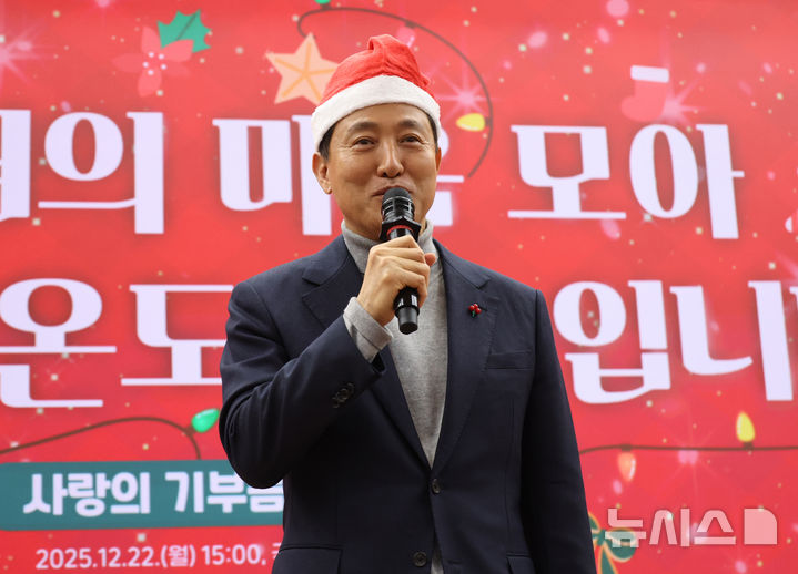 [서울=뉴시스] 김금보 기자 = 오세훈 서울시장이 22일 오후 서울 여의도 국회에서 열린 국민의힘 서울특별시당, 사랑의 기부금 모금 전달식에서 인사말을 하고 있다. 2025.12.22.kgb@newsis.com