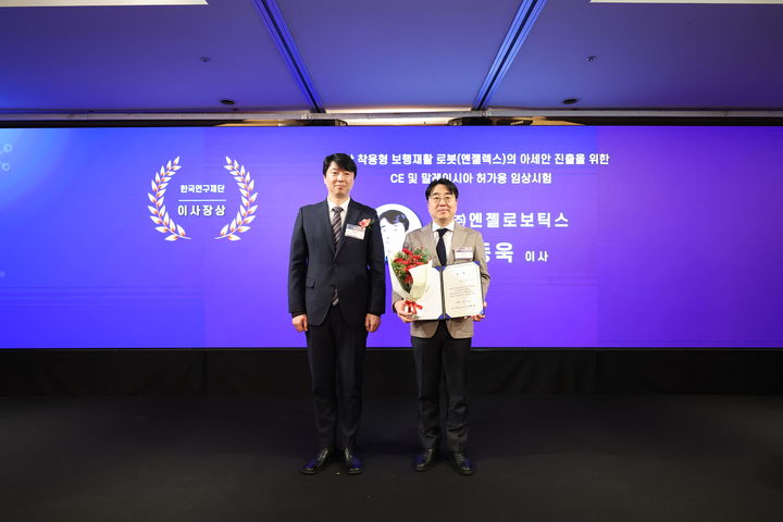 (사진=엔젤로보틱스) *재판매 및 DB 금지