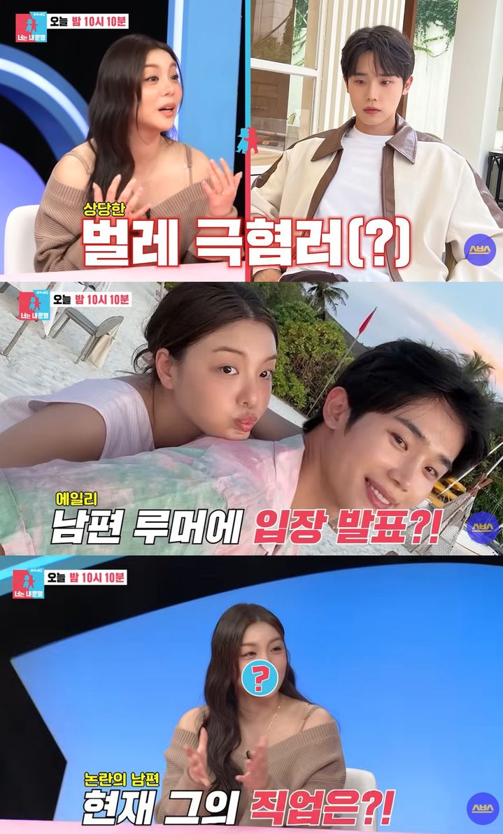 [서울=뉴시스]에일리 '동상이몽'(사진=방송화면 캡처)2025.12.23. photo@newsis.com *재판매 및 DB 금지