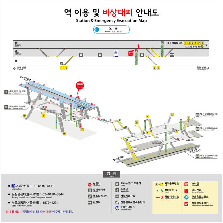 [서울=뉴시스] 노원역 내부시설도. 2025.12.23. (자료=서울교통공사 제공) *재판매 및 DB 금지