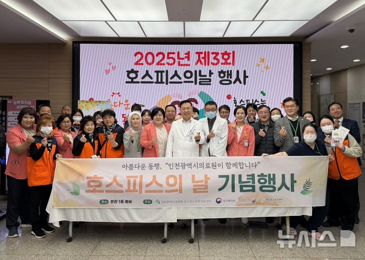 인천시의료원 제공