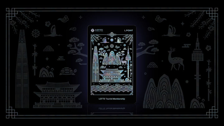 [서울=뉴시스] 롯데멤버스가 롯데 투어리스트 멤버십 카드를 출시했다. (사진=롯데멤버스 제공) *재판매 및 DB 금지