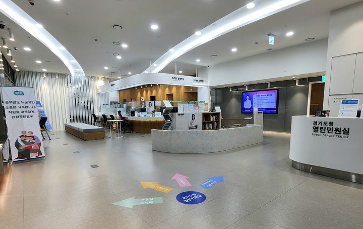 [수원=뉴시스] 경기도청 열린민원실. (사진=뉴시스 DB). photo@newsis.com *재판매 및 DB 금지