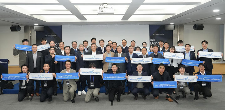 [서울=뉴시스] 지난 22일 서울 양재동 aT센터에서 열린 '제2회 동원 AI 이노피아드'에서 임직원들이 기념 촬영을 하고 있다.(사진=동원그룹 제공) *재판매 및 DB 금지