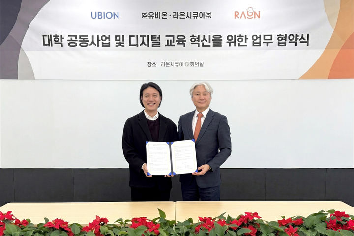 [서울=뉴시스] 라온시큐어는 교육 분야 인공지능(AI) 전문 기업 '유비온'과 대학 공동사업, 디지털 교육 혁신을 위한 업무협약(MOU)을 체결했다고 23일 밝혔다. (왼쪽부터) 오병주 유비온 전무와 윤원석 라온시큐어 부사장이 기념 촬영을 하고 있다. (사진=라온시큐어 제공) *재판매 및 DB 금지