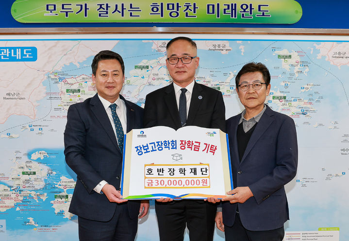 [서울=뉴시스] 호반그룹 호반장학재단이 지난 12일 전남 완도군청에서 장학금 전달식을 열고 (재)장보고장학회에 3000만원을 기탁했다. (사진=호반 제공) 2025.12.23. photo@newsis.com *재판매 및 DB 금지