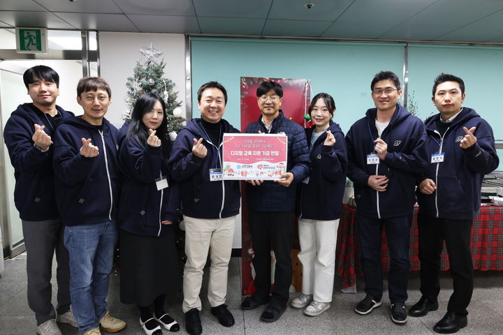 [서울=뉴시스] 아톤은 크리스마스와 연말을 맞아 아동복지시설 삼동보이스타운에 '인공지능(AI) 코딩 놀이터: 디지털 창의력 확대 프로젝트' 후원금을 전달했다고 23일 밝혔다. (사진=아톤 제공) *재판매 및 DB 금지