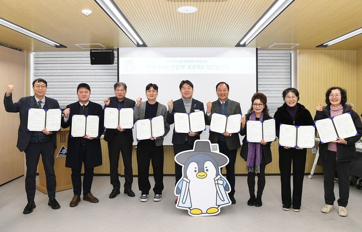 [부산=뉴시스] 부산 동래구는 동래구공공지원센터 2층 다목적강당에서 '무장애 지도 만들기' 사업 추진을 위한 협약식을 개최했다. (사진=동래구 제공) 2025.12.23. photo@newsis.com *재판매 및 DB 금지