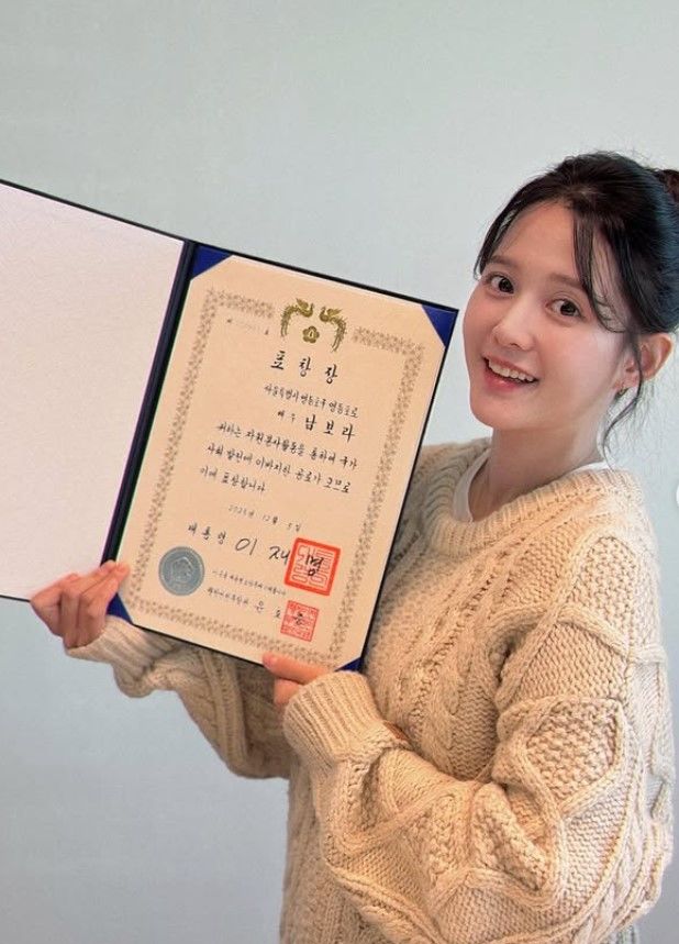 [서울=뉴시스] 남보라. (사진=남보라 인스타그램 캡처) 2025.12.23. photo@newsis.com *재판매 및 DB 금지