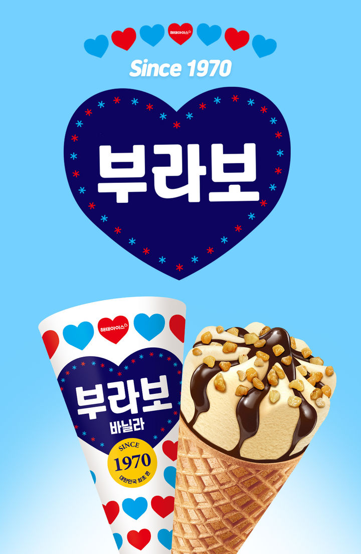 [서울=뉴시스] 해태아이스 부라보콘.(사진=해태아이스 제공) *재판매 및 DB 금지