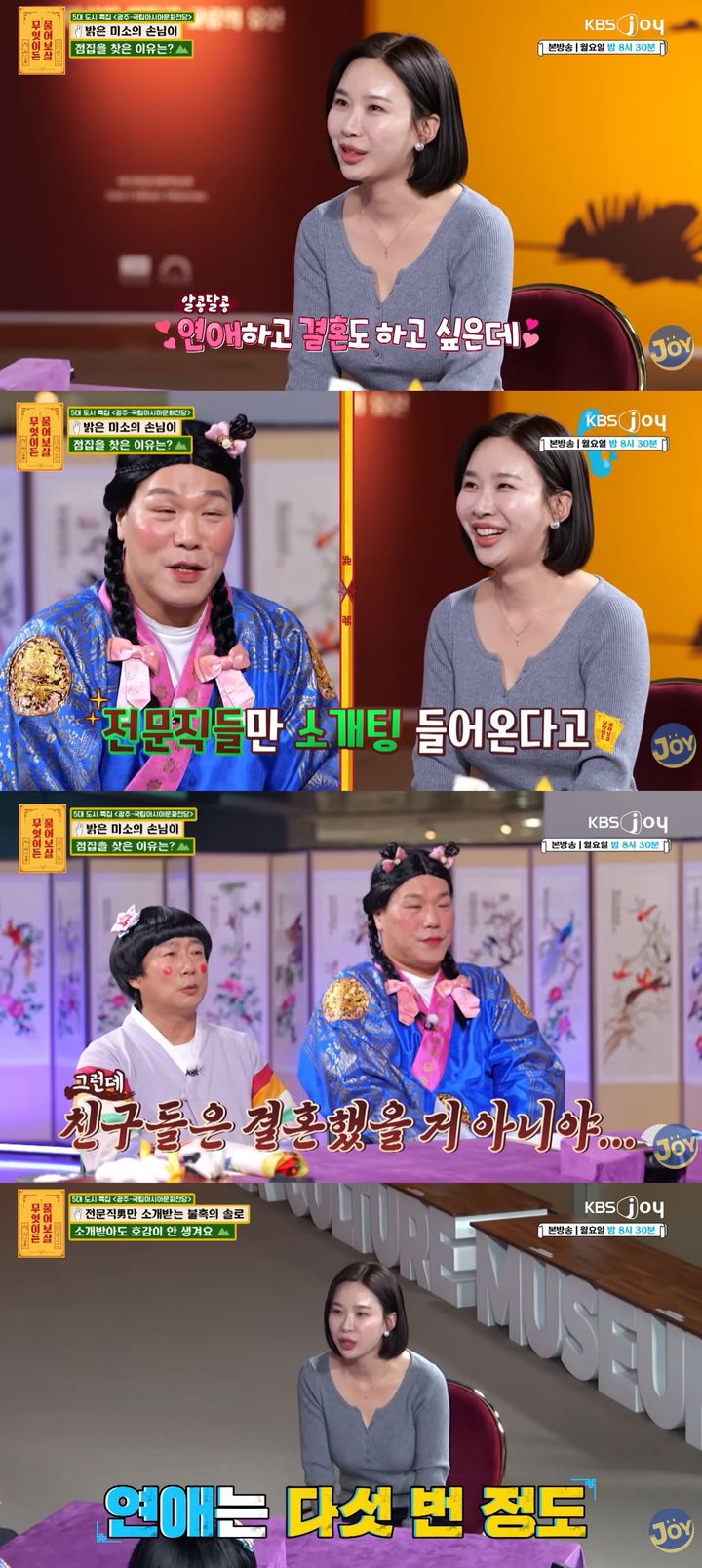 [서울=뉴시스]'무엇이든 물어보살' 22일 방송분(사진=방송화면 캡처)2025.12.23. photo@newsis.com *재판매 및 DB 금지