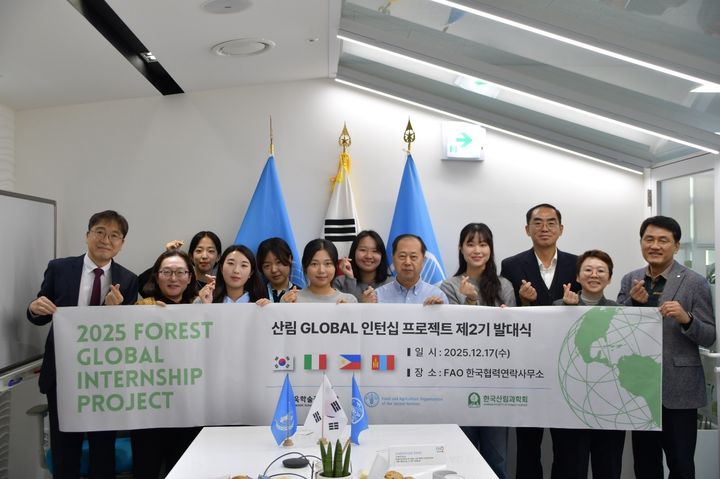 정인욱학술장학재단, '산림 글로벌 인턴십 프로젝트' 2기 발대식