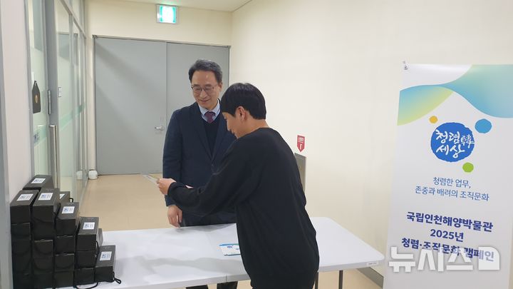 [서울=뉴시스] 청렴·조직문화 캠페인.