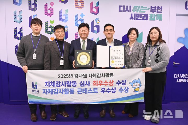 [부천=뉴시스]정일형 기자 =조용익 부천시장과 감사담당관 직원들이 수상 기념 촬영을 하고 있다. (사진=부천시 제공)