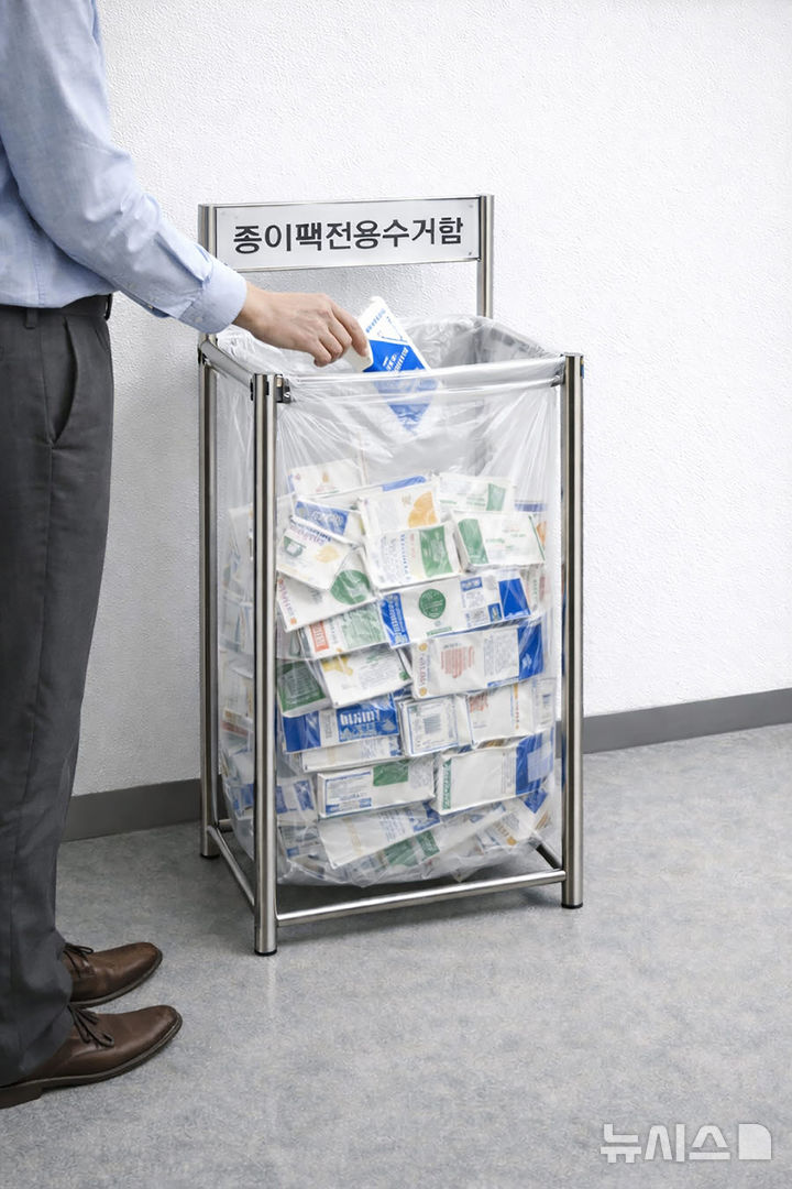[성남=뉴시스] 경기 성남시 종이팩 전용 수거함 인공지능(AI) 생성 이미지. (사진=성남시 제공) 2025.12.23. photo@newsis.com