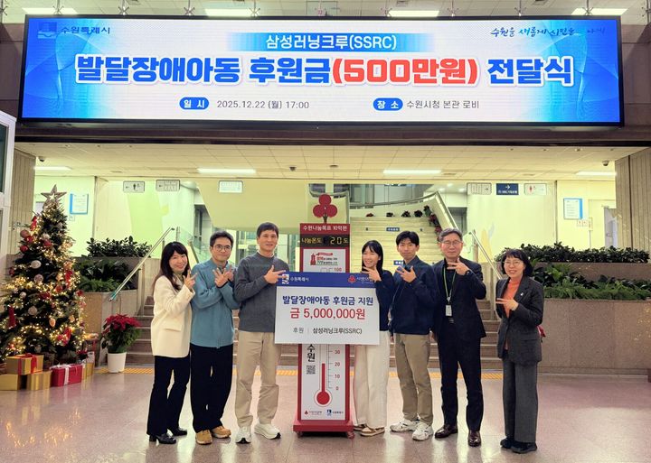 [수원=뉴시스] 기부금 전달식. (사진=수원시 제공) 2025.12.23. photo@newsis.com *재판매 및 DB 금지