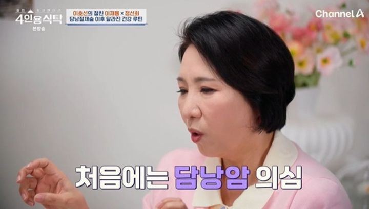 [서울=뉴시스] 22일 오후 방송된 채널A 예능 프로그램 '절친 토큐멘터리 - 4인용식탁'에는 이호선 교수가 출연해 절친으로 방송인 이재용, 코미디언 정선희를 초대하는 시간을 가졌다. (사진=채널A 제공) 2025.12.23. photo@newsis.com *재판매 및 DB 금지