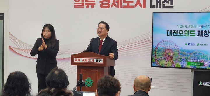 [대전=뉴시스]이장우 대전시장. 2025. 12.. 23 photo@newsis.com *재판매 및 DB 금지