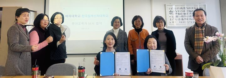 [대전=뉴시스] 배재대학교 유아교육과와 한국침례신학대학교 유아교육과 협약식 기념촬영. (사진=배재대 제공) 2025.12.23. photo@newsis.com *재판매 및 DB 금지