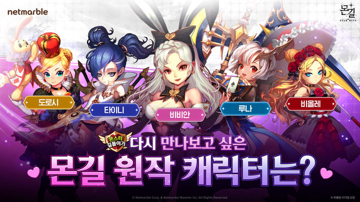 [서울=뉴시스] 넷마블이 액션 역할수행게임(RPG) 신작 '몬길: 스타 다이브' 연말 특집 개발자 영상을 공개했다. (사진=넷마블 제공) *재판매 및 DB 금지