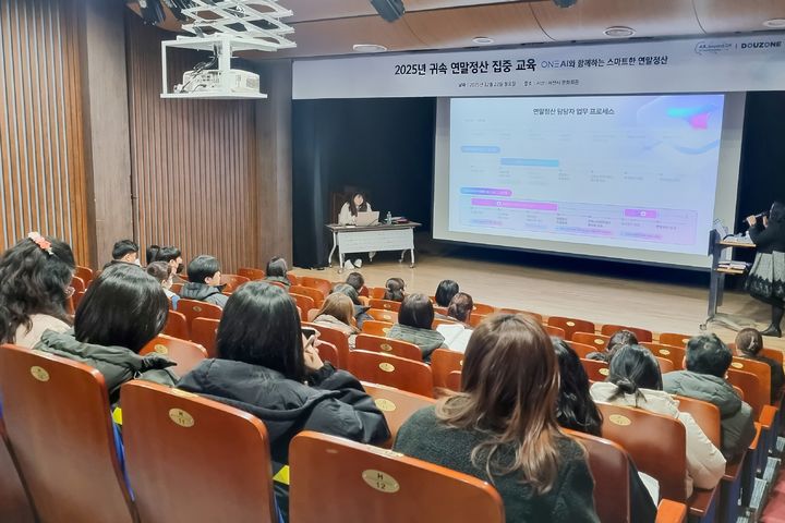 더존비즈온이 22일 서산시 문화회관에서 ‘AI 기반 연말정산 실무 교육’을 개최해 ONE AI를 활용해 연말정산 업무 프로세스를 혁신하는 방안을 설명하고 있다. (사진=더존비즈온 제공) *재판매 및 DB 금지