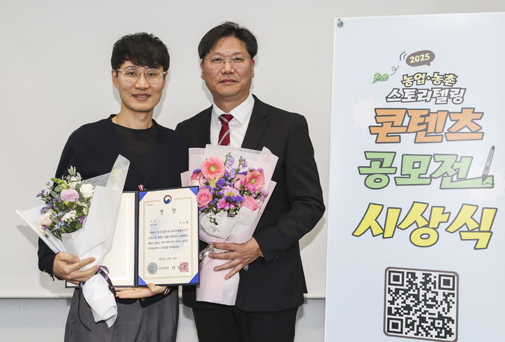 [진주=뉴시스]경남농기원, 농촌진흥청 수기 공모전 '대상' 배출.(사진=경남농기원 제공).2025.12.23.photo@newsis.com *재판매 및 DB 금지