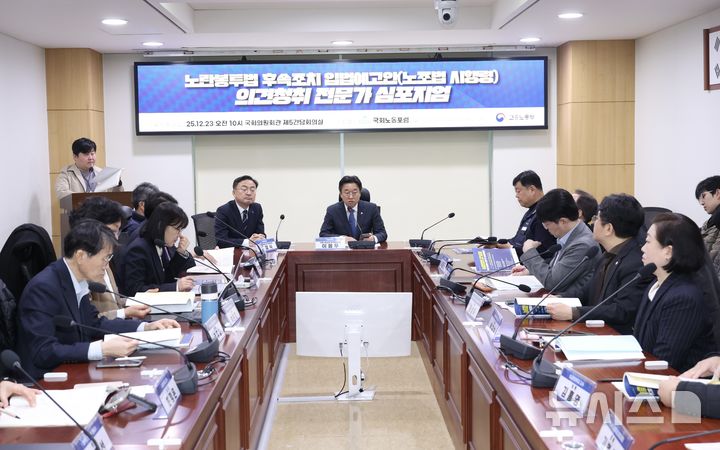 [서울=뉴시스] 조성봉 기자 = 이용우 더불어민주당 의원이 지난 23일 오전 서울 여의도 국회 의원회관 간담회의실에서 열린 노란봉투법 후속조치 입법예고안(노조법 시행령) 의견청취 전문가 심포지엄에서 발언을 하고 있다. 2025.12.23. suncho21@newsis.com