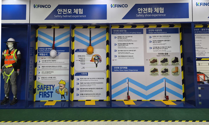 [서울=뉴시스] K-FINCO 전문건설공제조합이 충북 음성 기술교육원 본원에 건설안전체험장을 구축하고, 비숙련 외국인력(E-9비자)을 대상으로 한 특화 훈련 과정을 새롭게 개설했다고 23일 밝혔다. (사진=K-FINCO 제공) 2025.12.23. photo@newsis.com *재판매 및 DB 금지