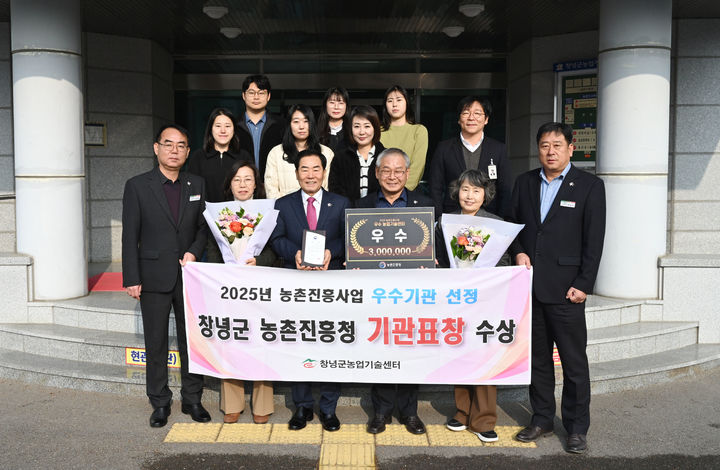 [창녕=뉴시스] 성낙인 군수와 직원들이 기념촬영하고 있다. (사진= 창녕군 제공) 2025.12.23. photo@newsis.com *재판매 및 DB 금지
