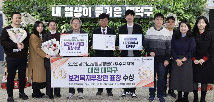 [대전=뉴시스] 조명휘 기자 = 대전 대덕구장 증이 23일 보건복지부의 '2025 기초생활보장 사업평가'서 우수지자체에 선정된 것을 기념해 사진을 찍고 있다. (사진= 대덕구 제공) 2025.12.23. photo@newsis.com *재판매 및 DB 금지