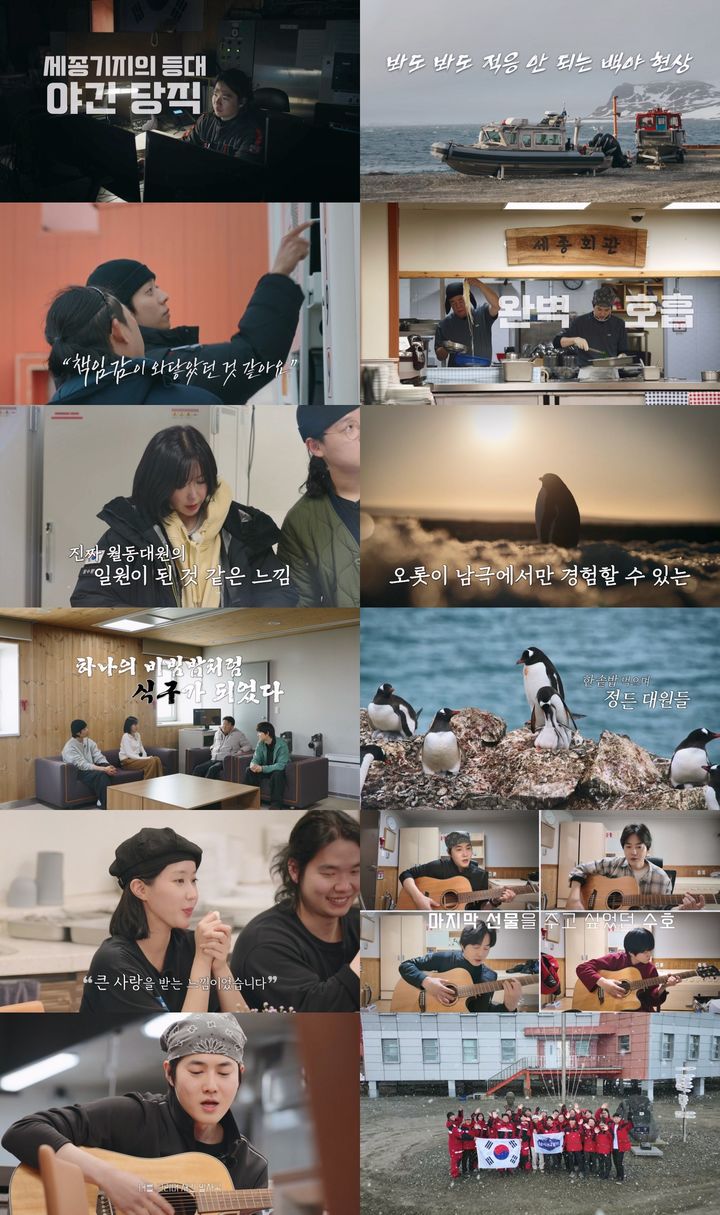 [서울=뉴시스]남극의 셰프(사진='남극의 셰프' 제공)2025.12.23. photo@newsis.com *재판매 및 DB 금지