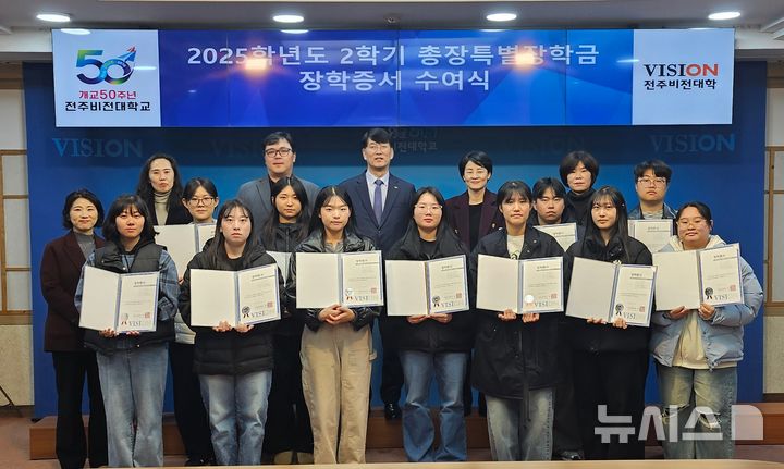 [전주=뉴시스] 전북 전주비전대학교는 2025학년도 간호학부 재학생을 대상으로 총 6000만원 규모의 총장특별장학금 장학증서 수여식을 진행했다. (사진=전주비전대 제공) 2025.12.23. photo@newsis.com