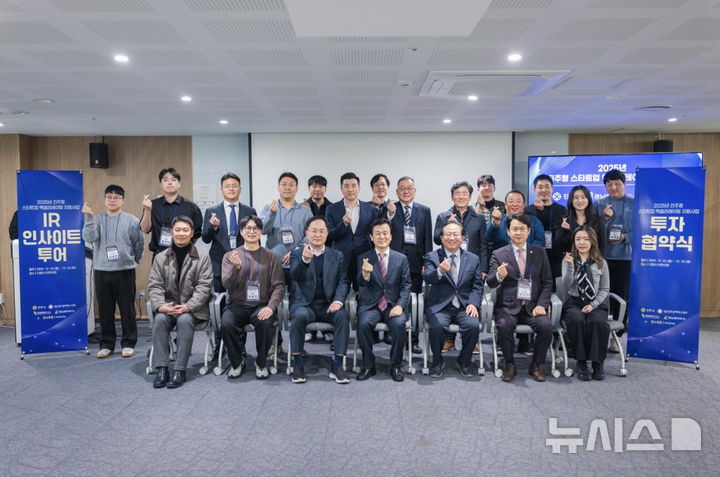 진주시 'IR 인사이트 투어'...수도권 투자기회 마련 - 뉴스 썸네일 이미지