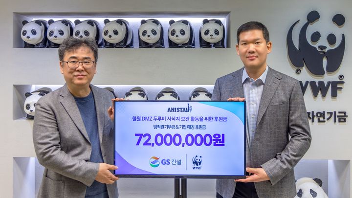 [서울=뉴시스] 허윤홍 GS건설 대표(사진 오른쪽)가 23일 기부금 전달식 후 한국WWF 임익순 보전사업본부 국장과 기념 사진을 촬영하고 있다. (사진=GS건설 제공) 2025.12.23. photo@newsis.com *재판매 및 DB 금지