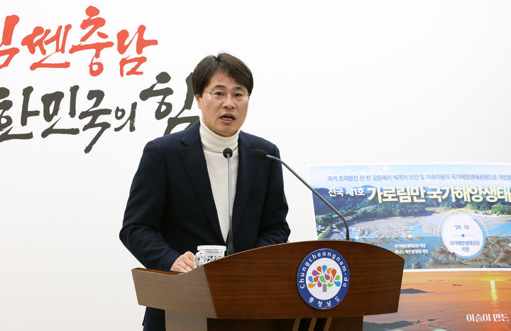 [홍성=뉴시스] 전상욱 충청남도 해양수산국장이 23일 가로림만 해양생태거점 조성과 관련한 기자회견을 하고 있다. (사진=충청남도 제공) 2025.12.23 photo@newsis.com *재판매 및 DB 금지