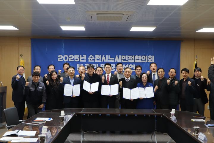 [순천=뉴시스] 전남 순천상공회의소에서 노관규 순천시장과 노동계, 경영자단체, 시민단체 등 30여 명이 노사민정 협의회를 열어 협력을 약속하고 있다. (사진=순천시 제공) 2025.12.23. photo@newsis.com *재판매 및 DB 금지