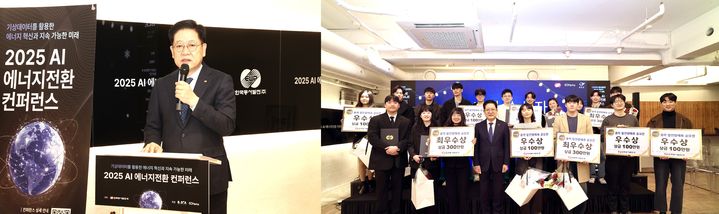 [울산=뉴시스] 권명호 한국동서발전 사장이 2025 인공지능(AI) 에너지전환 콘퍼런스 개회사를 진행하고 있다.(왼쪽) 풍력 발전량예측 공모전에서 대학(원)생들이 시상식 후 기념사진을 찍고 있다. (사진=한국동서발전 제공) 2025.12.23. photo@newsis.com *재판매 및 DB 금지