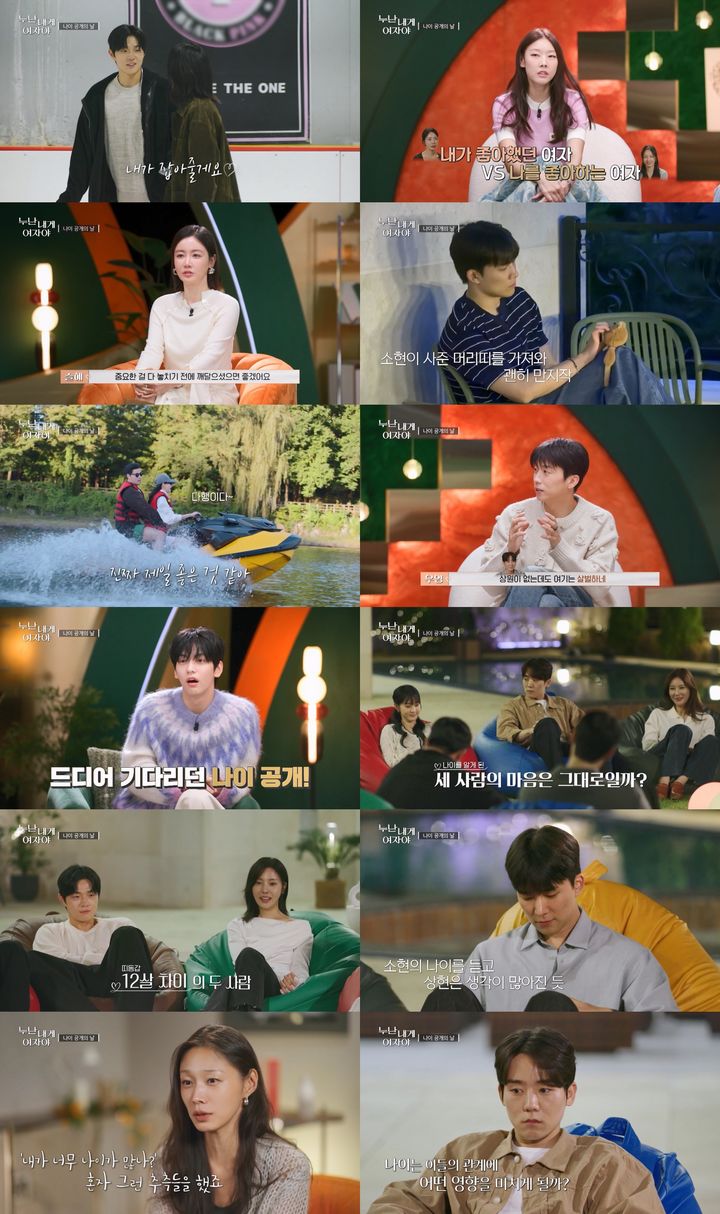 [서울=뉴시스]누난 내게 여자야(사진=KBS '누난 내게 여자야' 제공)2025.12.23. photo@newsis.com *재판매 및 DB 금지