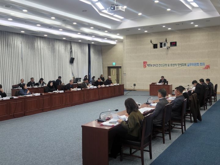 [제주=뉴시스] 22일 오후 제주도청에서 제241차 제주4·3실무위원회 회의가 열리고 있다. (사진=제주도 제공) 2025.12.23. photo@newsis.com *재판매 및 DB 금지