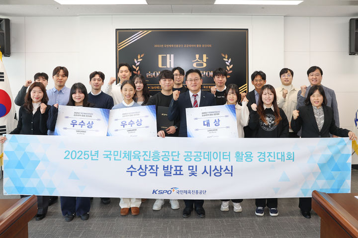 [서울=뉴시스] 서울 송파구 올림픽회관에서 열린 '2025년 공공데이터 활용 경진대회' 시상식. (사진=국민체육진흥공단 제공). 2025.12.22. *재판매 및 DB 금지