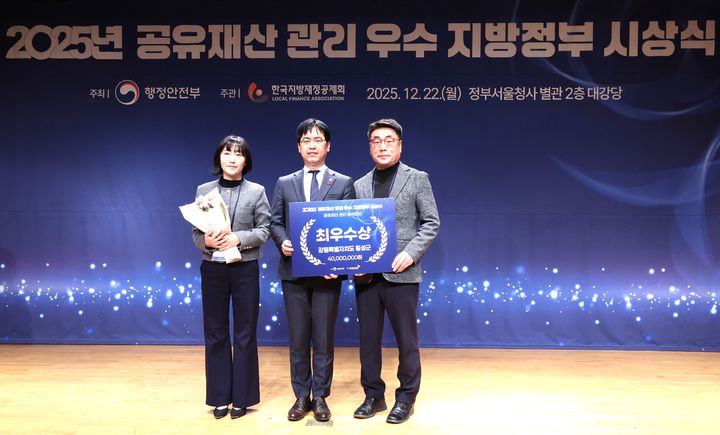 [횡성=뉴시스] 공유재산 관리 우수 지방정부 시상식. 2025 공유재산 관리 우수 지방정부 시상식. (사진=횡성군 제공)2025.12.23.photo@newsis.com *재판매 및 DB 금지