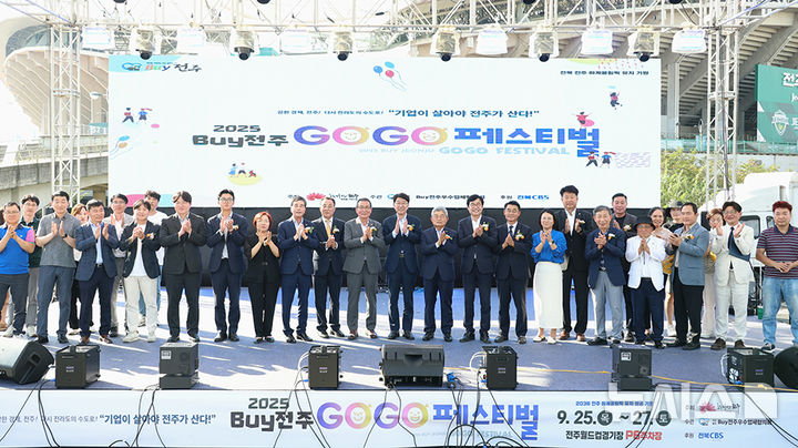 [전주=뉴시스] 전북 전주시는 올해 산업 기반 확충과 민생경제 회복을 위한 다양한 정책을 추진하며 지역 경제 전반의 체질을 강화했다고 23일 밝혔다. (사진=전주시 제공) 2025.12.23. photo@newsis.com