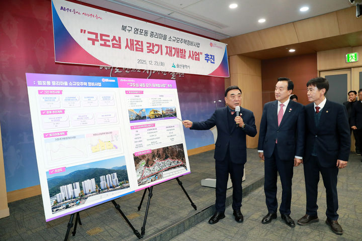 [울산=뉴시스] 김두겸 울산시장이 23일 울산시청 프레스센터에서 주민과 공공이 협력하는 방식의 신속한 사업 추진 계획을 발표하고 있다. (사진=울산시 제공) 2025.12.23. photo@newsis.com *재판매 및 DB 금지