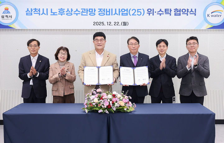 삼척시는 지난 22일 시청 소회의실에서 박상수(왼쪽 세 번째) 삼척시장, 한국수자원공사 한강유역본부와 노후 상수관망 정비사업의 효율적 추진을 위한 위수탁 협약을 체결하고 있다.(사진=삼척시 제공) *재판매 및 DB 금지