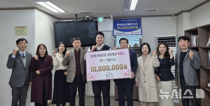 [전주=뉴시스]윤난슬 기자 = 아름다운 교육공동체는 전주현대옥이 '제7회 아름다운 교육공동체상' 시상을 위해 교육발전기금 1000만원을 후원했다고 23일 밝혔다. (사진=아름다운 교육공동체 제공) photo@newsis.com 