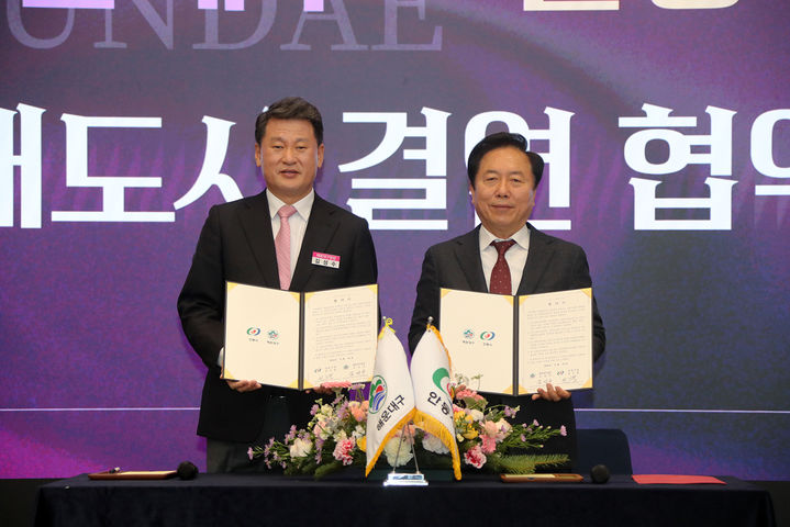  [안동=뉴시스] 김성수 해운대구청장과 권기창 안동시장이 23일 부산 누리마루APEC하우스에서 자매결연 협약을 체결하고 있다. (사진=안동시 제공) 2025.12.23. photo@newsis.com *재판매 및 DB 금지